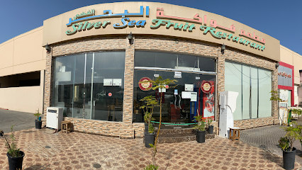 Silver Sea Fruit Restaurant - Sharjah - +971 2 877 6889