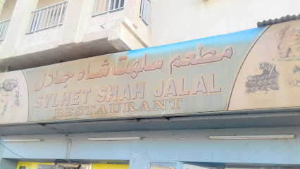 Jalalabad Restaurant - Sharjah - +971 6 765 2590