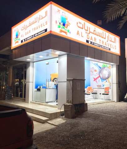 Al Dar Travels - الدار للسفريات - Sharjah - +971 58 254 3095