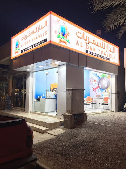 Al Dar Travels - الدار للسفريات - United Arab Emirates|Al Mairid - Ras al Khaimah|Ahmad Bin Majid Rd