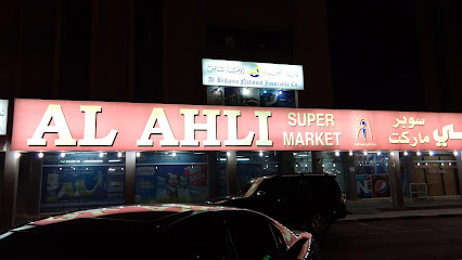 Al Ahli Supermarket - Sharjah - +971 9 223 2299