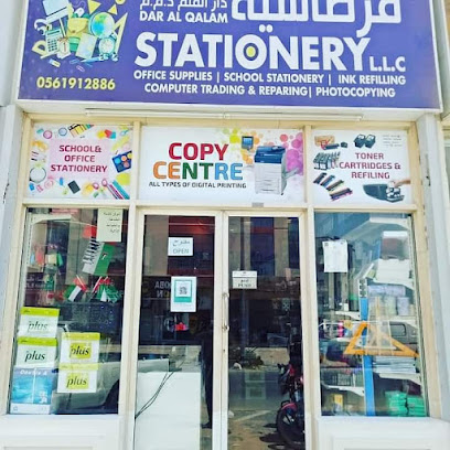 Dar al qalam stationary - Sharjah - +971 56 191 2886