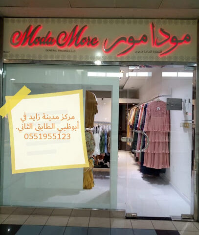 ModaMore - Umm Al Quawain - +971 55 195 5123