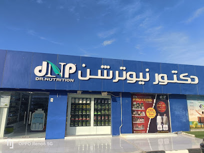 DR. NUTRITION - Umm Al Quawain - +971 9 244 1393