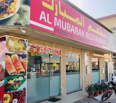 Al Mubarak Restaurant - Sharjah - +971 7 222 0786