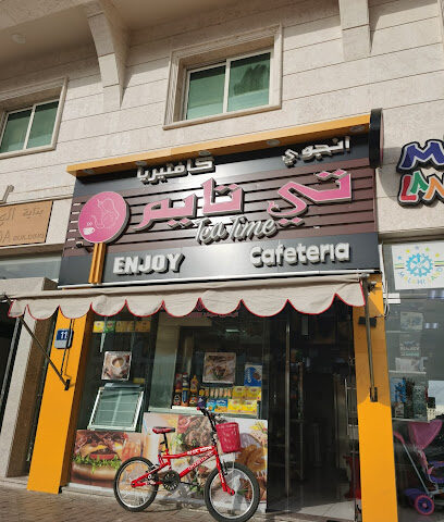 Enjoy time cafeteria - Sharjah - +971 3 764 7098