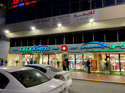 LuLu Express - City Center - Sharjah - +971 2 627 2900