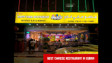 Happy Farm Restaurant - Sharjah - +971 6 746 5177
