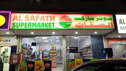 Al Safath Supermarket - Sharjah - +971 56 316 4198