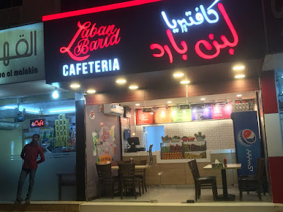 Laban Barid Cafeteria - Sharjah -