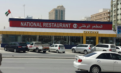 المطعم الوطني National Restaurant - Sharjah - +971 7 221 2281