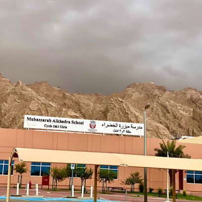 مدرسة مبررة الخضراء حلقة ثانية و ثالثة - Sharjah -