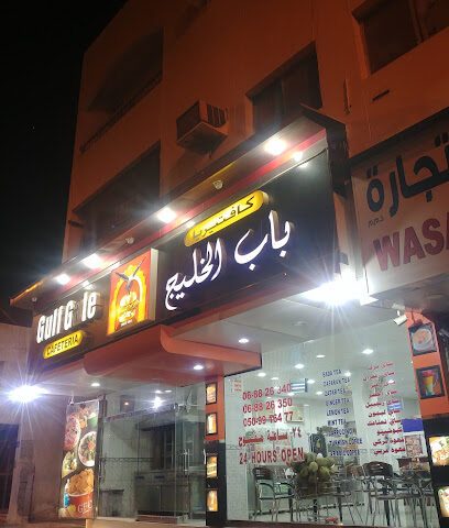 Gulf Gate Cafeteria - Sharjah - +971 6 882 6350