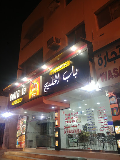 Gulf Gate Cafeteria - United Arab Emirates|Sharjah|7VMH+JM3