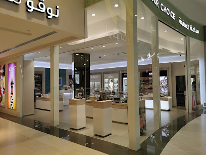 Hour Choice - Al Manar Mall - Umm Al Quawain - +971 7 226 0087