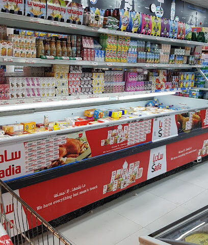 Al Hadaf Supermarket LLC - Sharjah - +971 7 223 7888