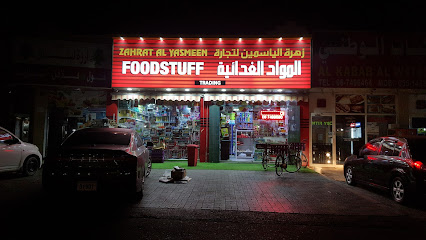 Zahrat Al Yasmeen Foodstuff - Sharjah - +971 6 741 4661