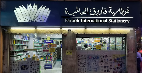 Farook International Stationery - Deira 1 showroom - Sharjah - +971 4 223 6158