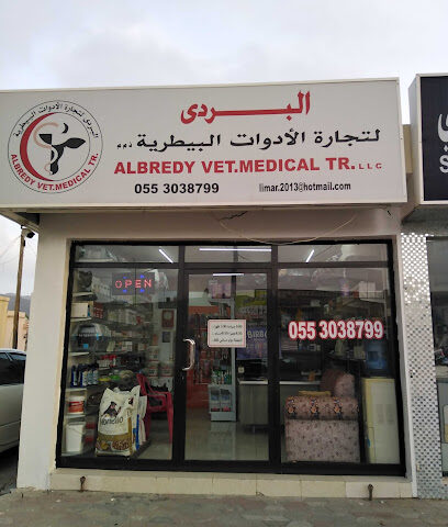 البردي لتجارة الأدوية البيطرية - Umm Al Quawain - +971 55 303 8799