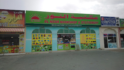 AL NOOR BOOKSHOP AND STATIONERY - Sharjah - +971 9 223 2256