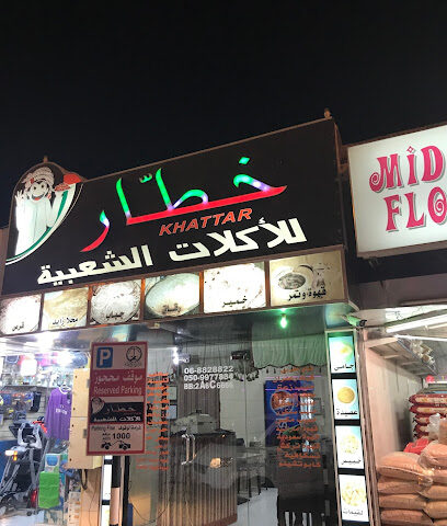 خطار للأكلات الشعبية - Sharjah - +971 6 882 8822