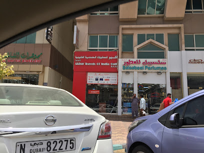 Akbar Travels of India Gulf llc - Sharjah - +971 3 764 0698