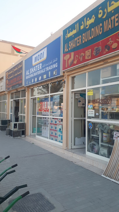 AL SHATER BUILDING MATERIALS TRD - United Arab Emirates|Isfini - Ras al Khaimah