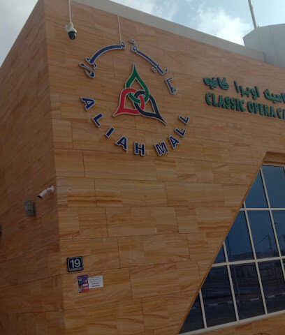 Al Ain Co-op Society - New Head Office, Aliyah - Sharjah - +971 3 737 9911