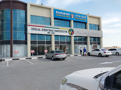 Ideal driving Institute - Sharjah - +971 6 767 9288