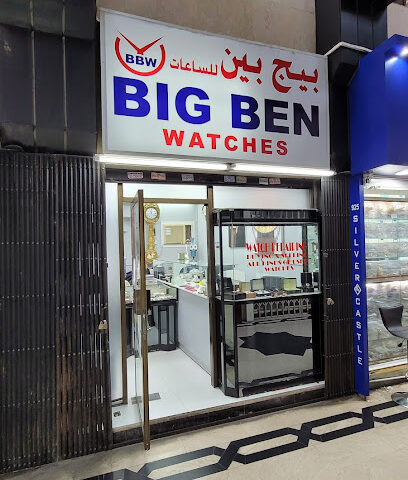 Big Ben Watches Repair and Polishing - Umm Al Quawain - +971 4 225 2970