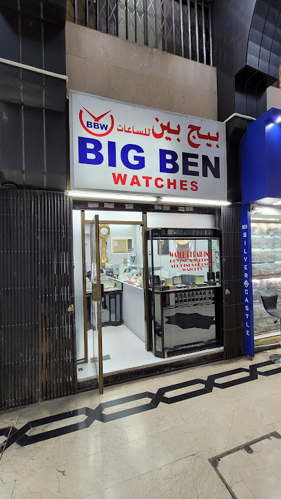 Big Ben Watches Repair and Polishing - United Arab Emirates|Deira - Al Ras - Dubai|50 Al Khor St