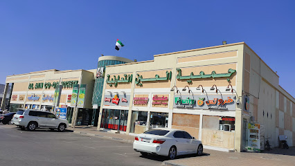 AlAin Coop Muwaiji Branch - Sharjah - +971 3 782 0780