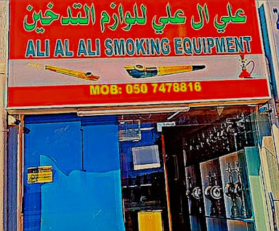 Ali Al Ali Smoking Equipment - Sharjah - +971 50 747 8816