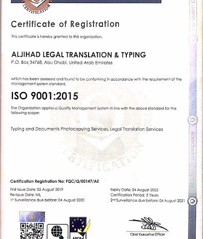 Al Jihad Legal Translation & Typing - Sharjah - +971 2 676 1928