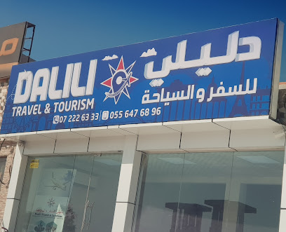 دليلي للسفر والسياحة - Sharjah - +971 7 222 6333