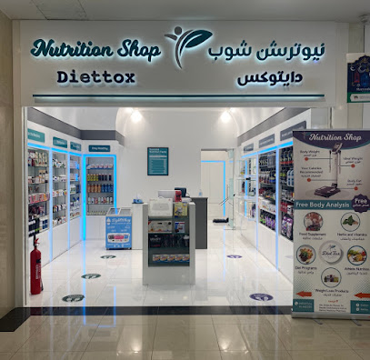 دايتوكس نيوترشن - Sharjah - +971 50 207 3883