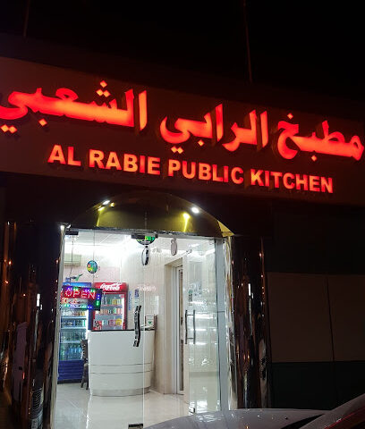 مطبخ الرابي الشعبي - Sharjah - +971 50 789 9446
