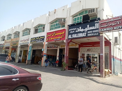AL SULEIMAT AUTO SPARE PARTS LLC - Umm Al Quawain -