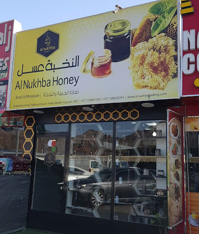 Al Nukhba Honey Trading and Import - Sharjah - +971 55 484 7200