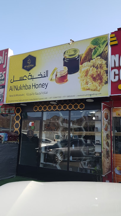 Al Nukhba Honey Trading and Import - United Arab Emirates|Souq Al Jumʻah - Fujairah|Friday market|74R8+HQP
