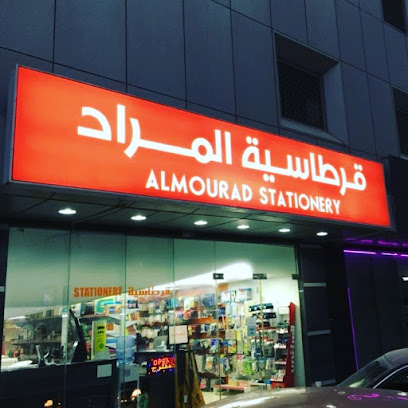 Almourad Stationery Bookshop - Sharjah - +971 50 312 6392