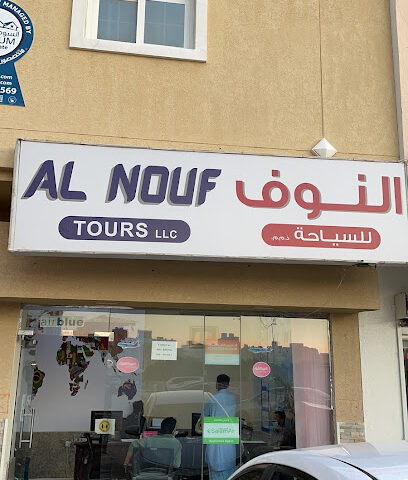 Al Nouf Tours - Sharjah - +971 56 315 5314