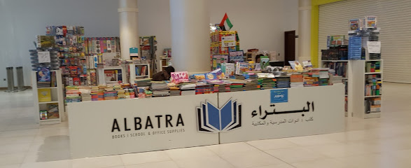 Al Batra Books/School & Office Supply - Sharjah -