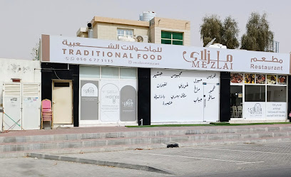 Mezlai Restaurant مطعم مزلاي - Sharjah - +971 50 677 1115