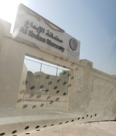 Al Sheefa bint School - Sharjah -
