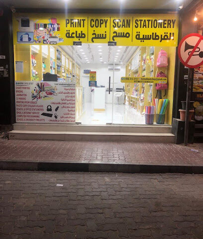 Hamad Bookshop مكتبة حمد - Sharjah - +971 50 313 2757