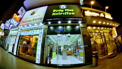 BODY PLUS NUTRITION - Sharjah - +971 4 263 7277