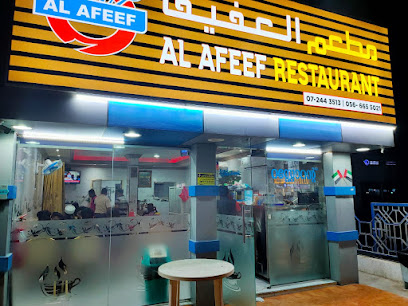 Al Afeef Restaurant - Sharjah - +971 56 665 5021