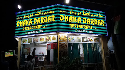 DHAKA DARBAR RESTAURANT L.L.C - Sharjah - +971 50 124 7765