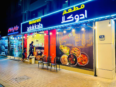 Adukkala Restaurant - Sharjah - +971 55 168 7307